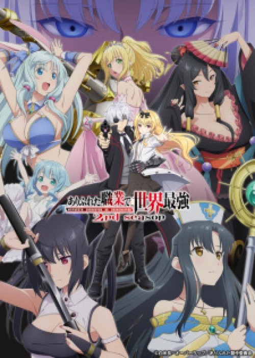 Arifureta Shokugyou de Sekai Saikyou 2nd Season 2022