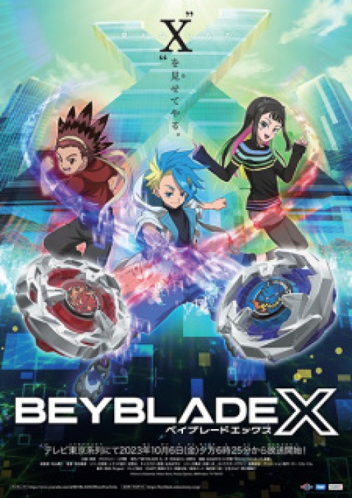 Beyblade X 2023