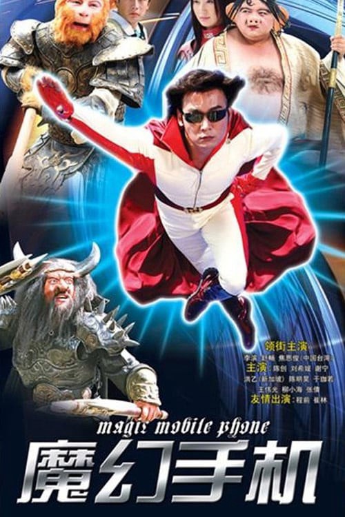 Chiếc điện thoại thần kỳ 2006