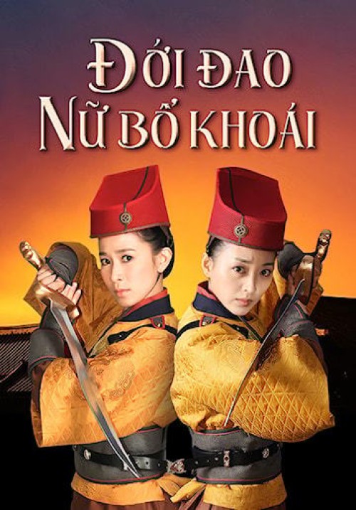 Đới Đao Nữ Bộ Khoái 2011