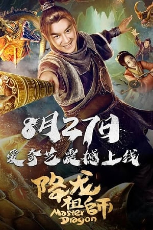 Giáng Long Tổ Sư 2019