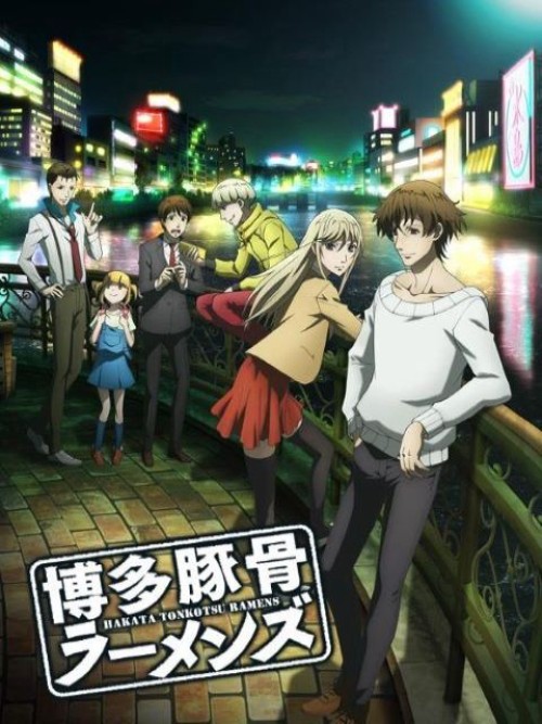 Hakata Tonkotsu Ramens 2018