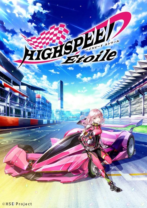 HIGHSPEED Étoile 2024