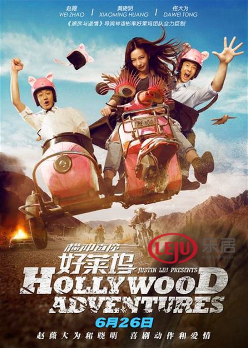 Khuấy đảo Hollywood 2015