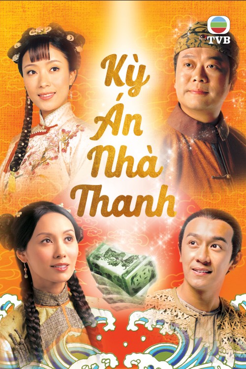 Kỳ Án Nhà Thanh 2006