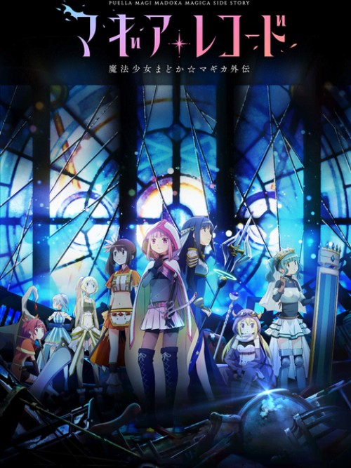 Magia Record: Ma pháp thiếu nữ Madoka Magica Ngoại truyện 2020