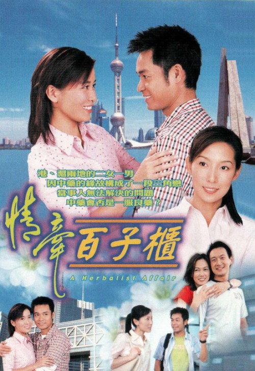 Mối Tình Chung Thủy 2002