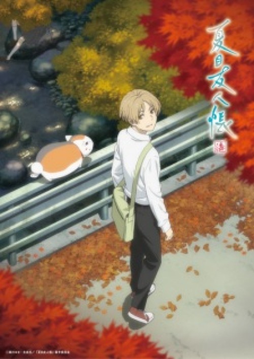 Natsume Yuujinchou Shichi 2024