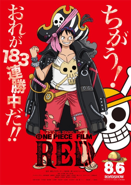 ONE PIECE FILM: RED 2022