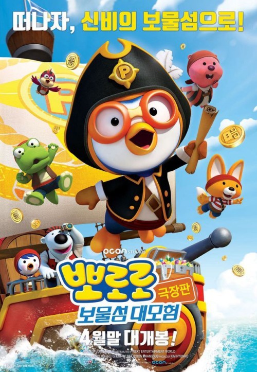 Pororo – Chim cánh cụt bé nhỏ (Phần 5) 2013