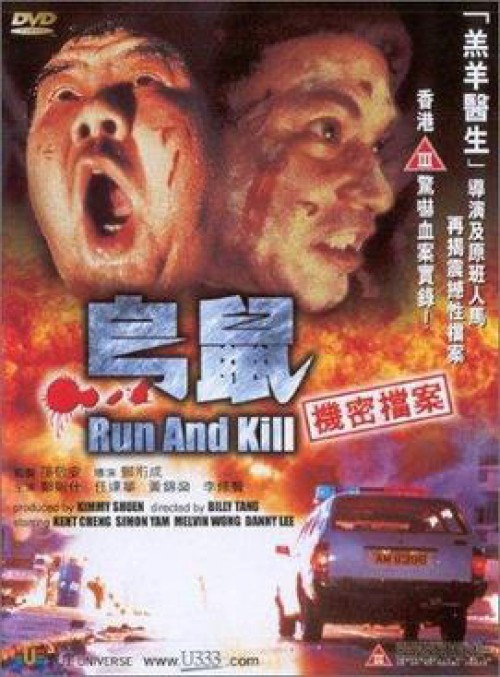 Run and Kill 1993