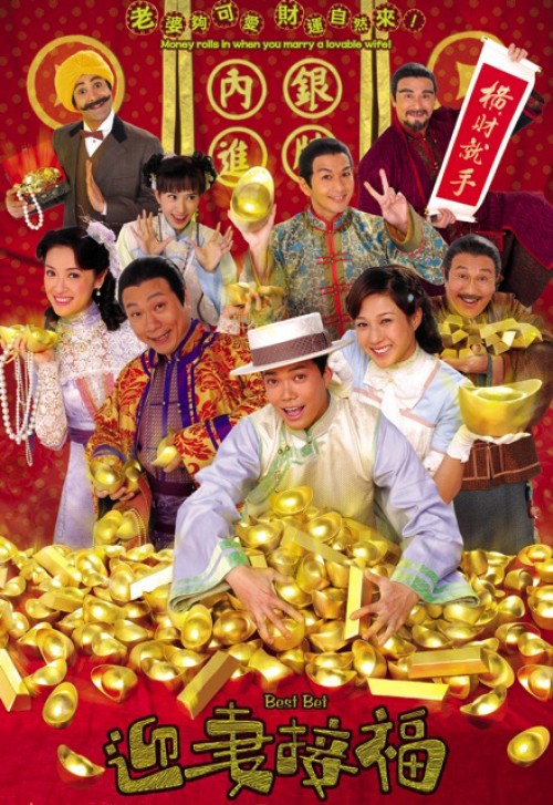 RƯỚC VỢ ĐÓN LỘC 2007