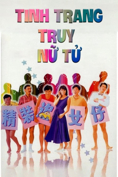 Tinh Trang Truy Nữ Tử 1987