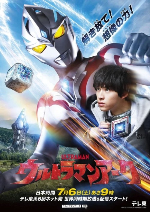 Ultraman Arc 2024