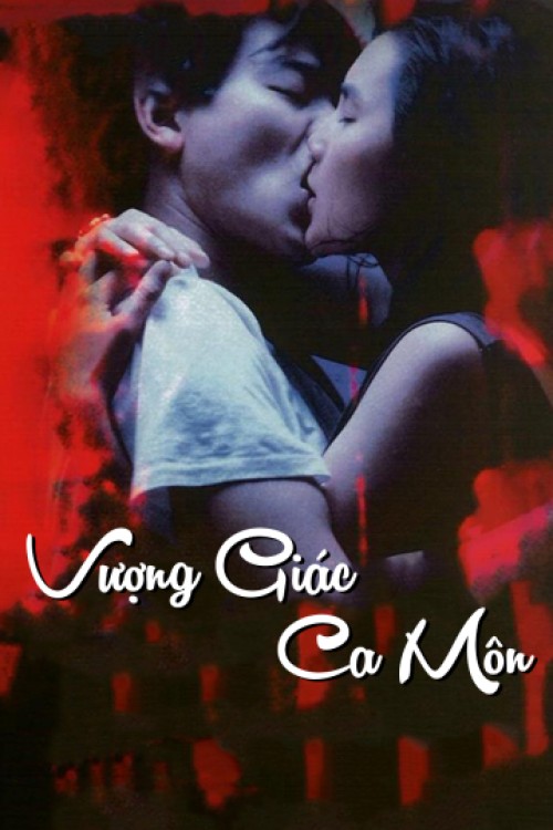 Vượng Giác Ca Môn 1988